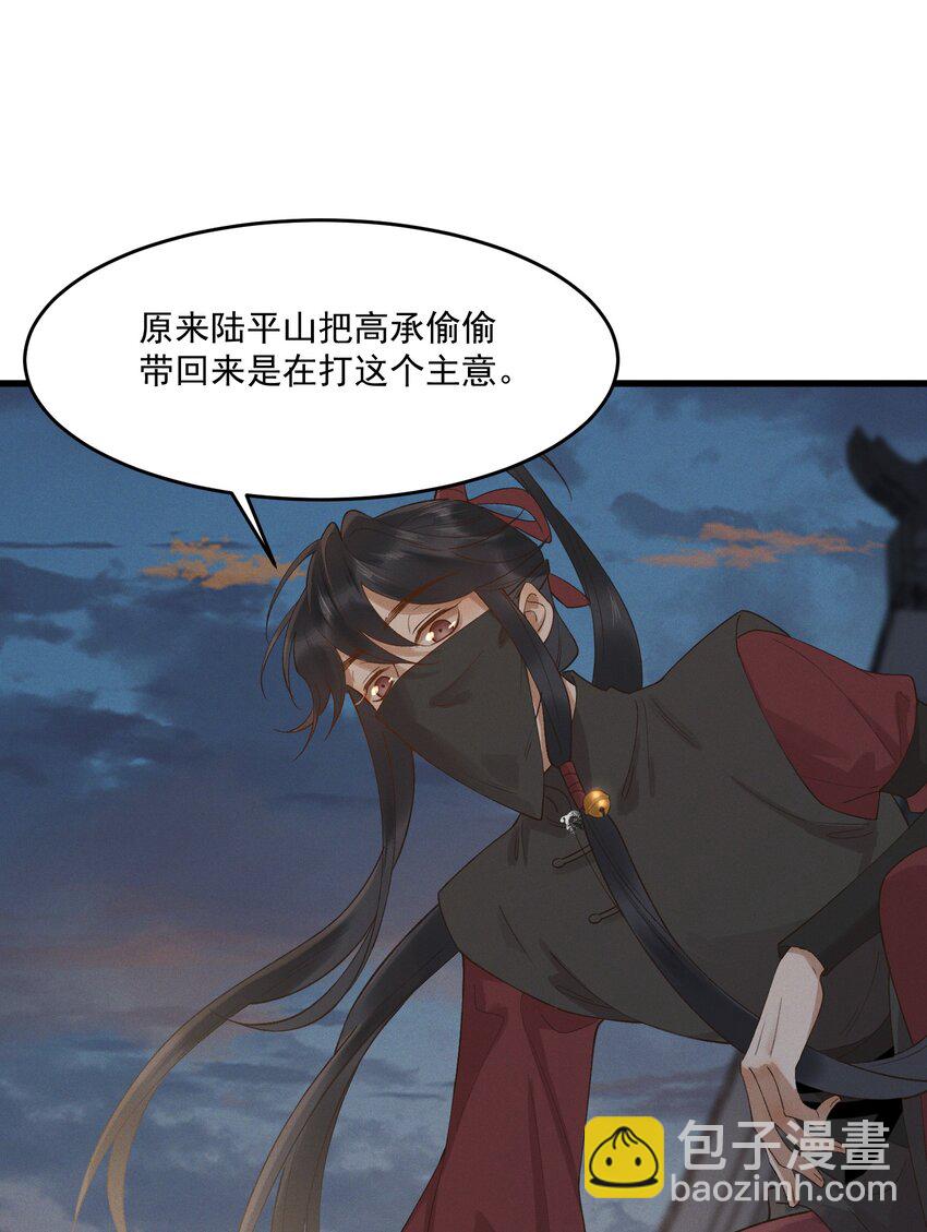 045 贼心不死-第47话