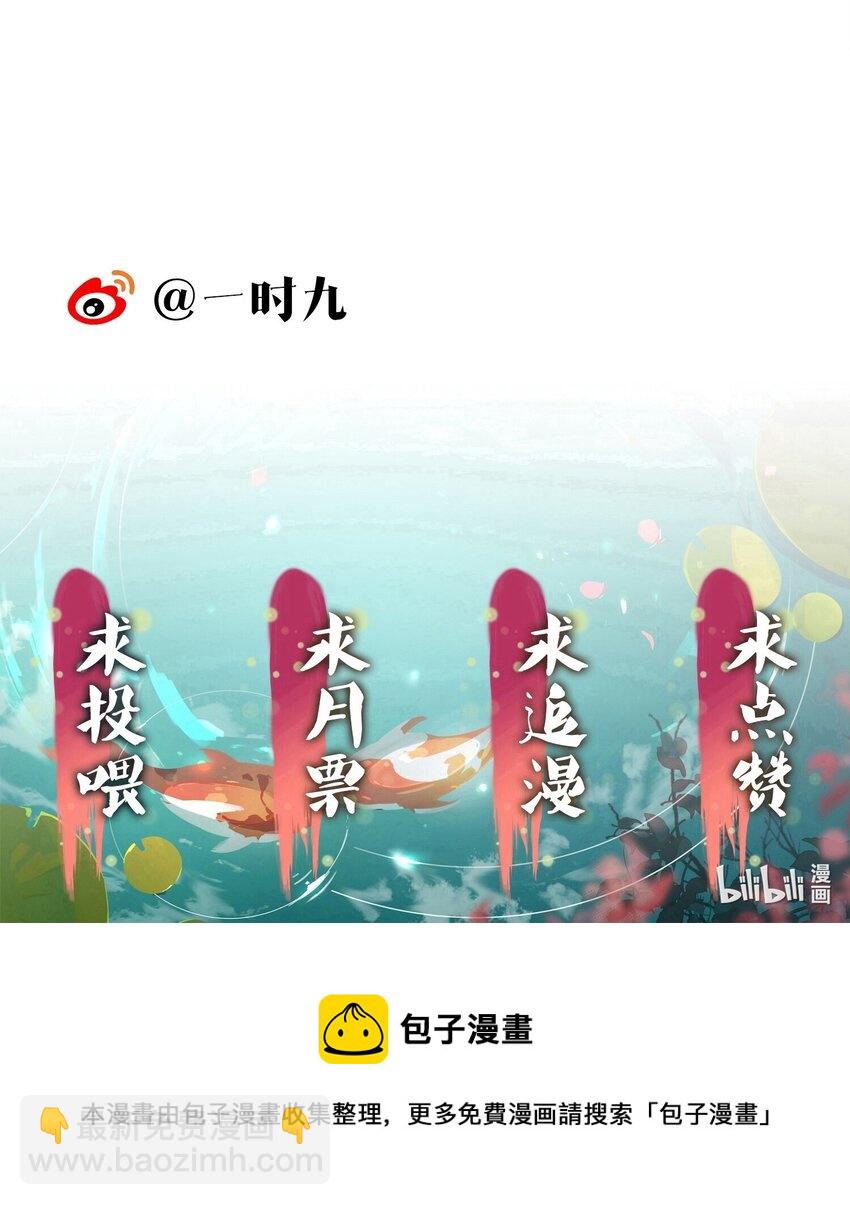 045 贼心不死-第47话