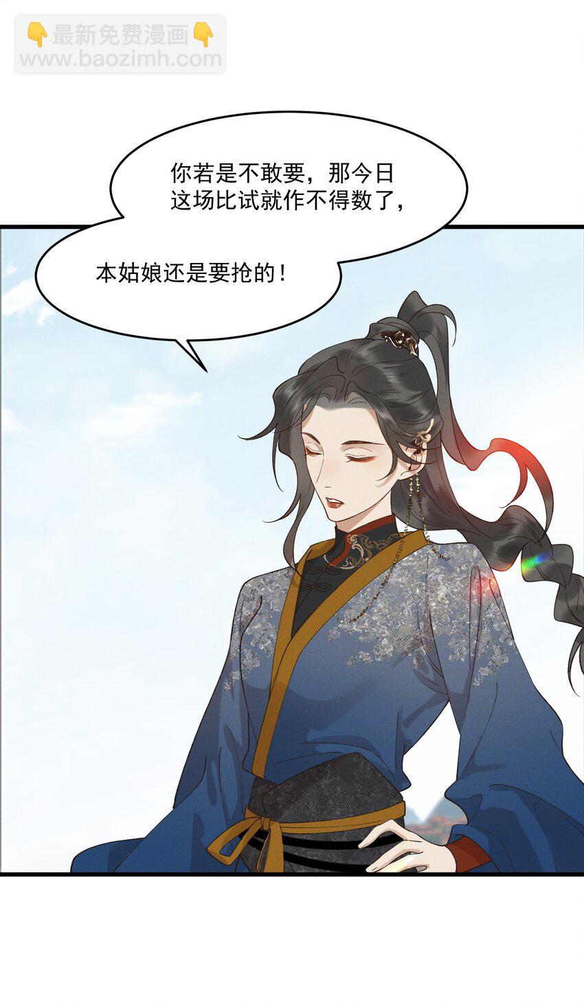 045 贼心不死-第47话