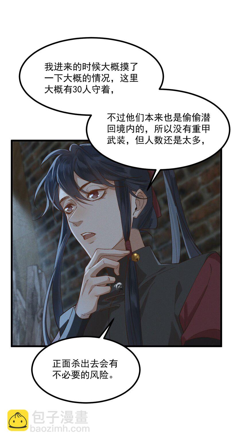 047 高光时刻-第49话