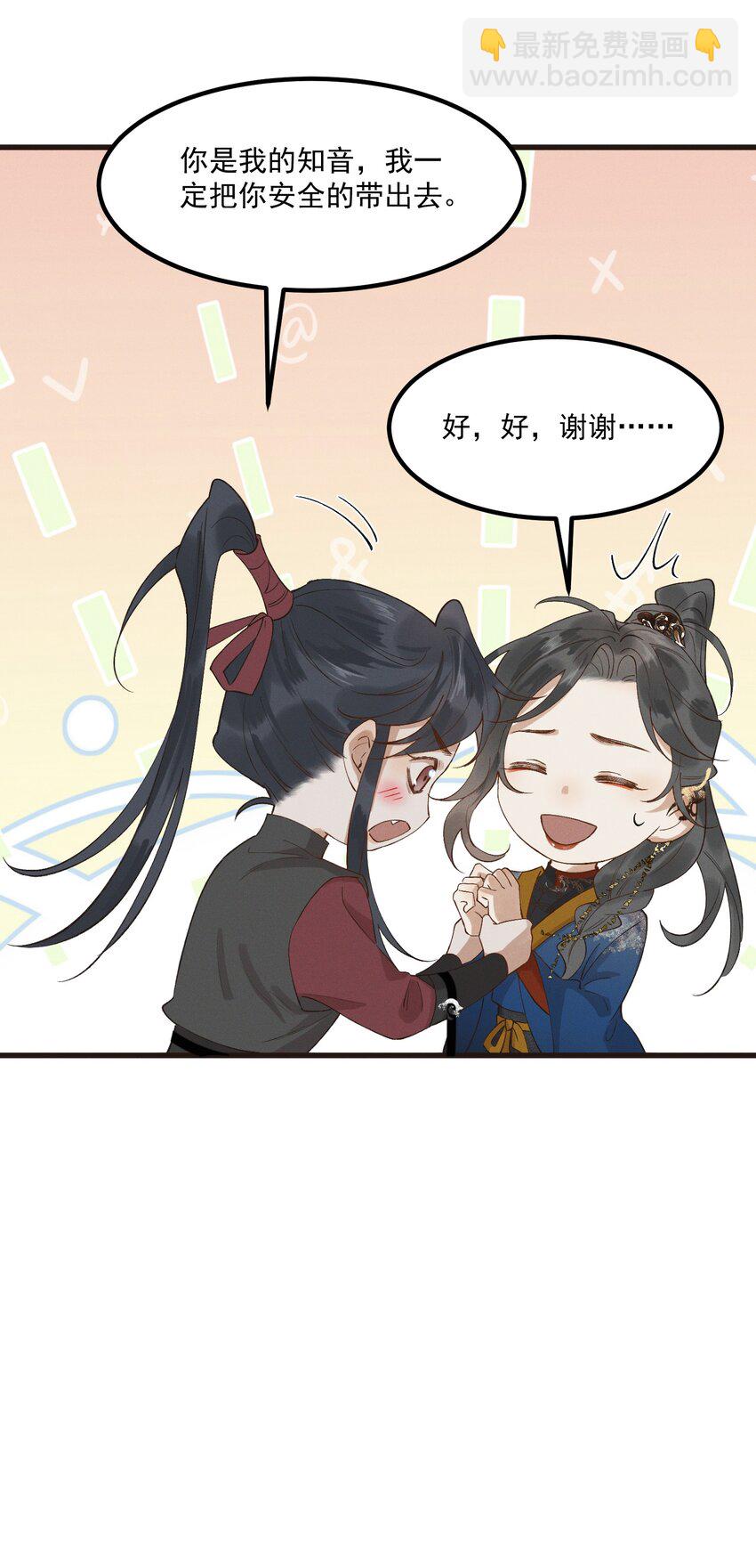 047 高光时刻-第49话