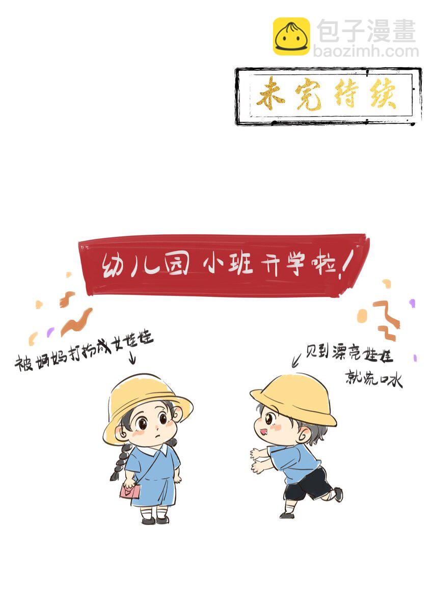 047 高光时刻-第49话