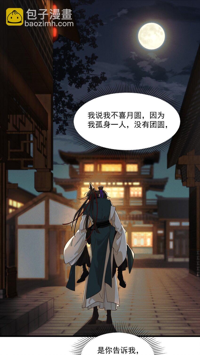 049 心意相通-第51话