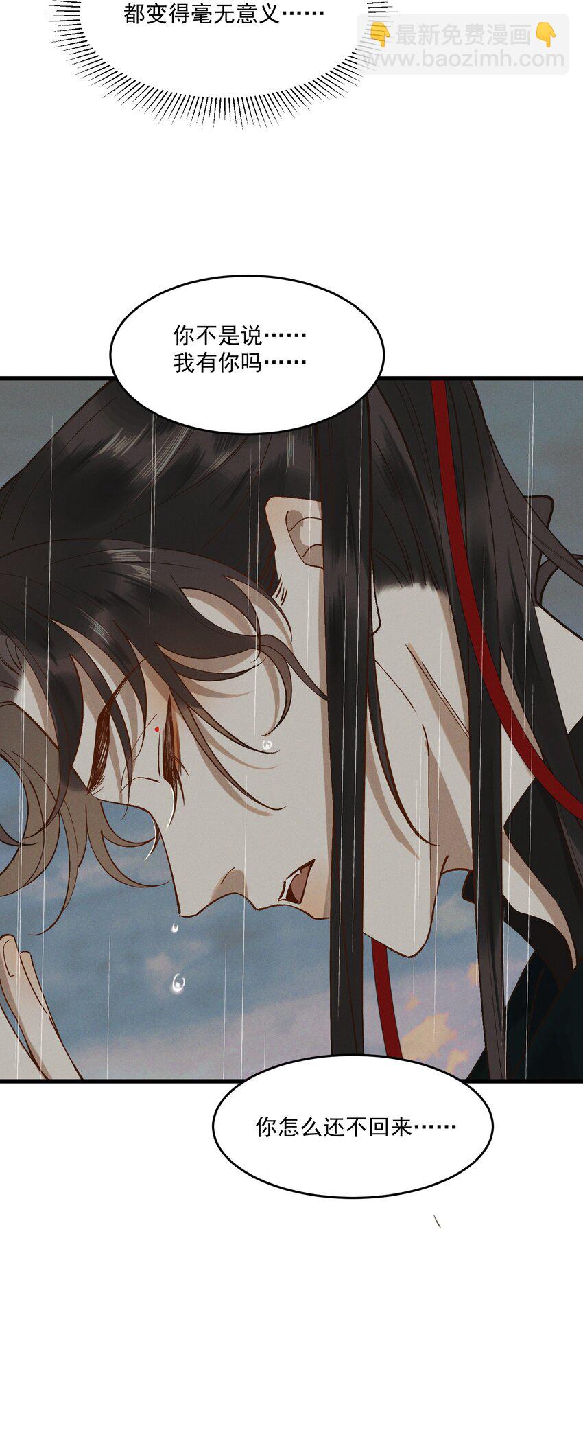 049 心意相通-第51话