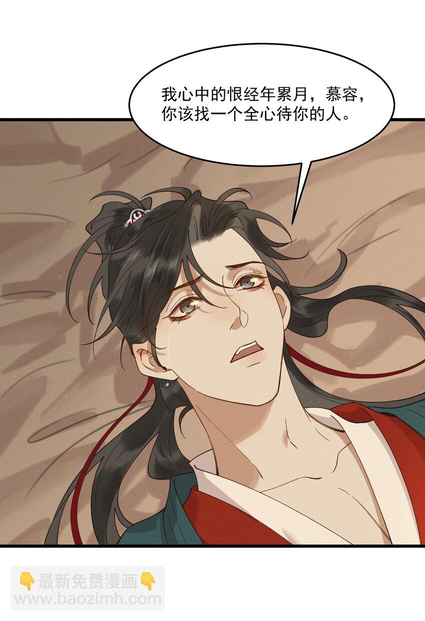 049 心意相通-第51话