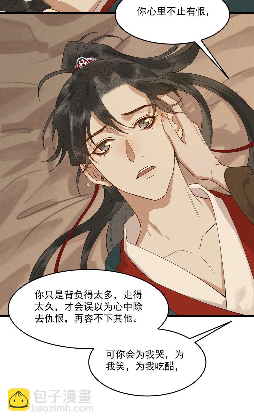 049 心意相通-第51话