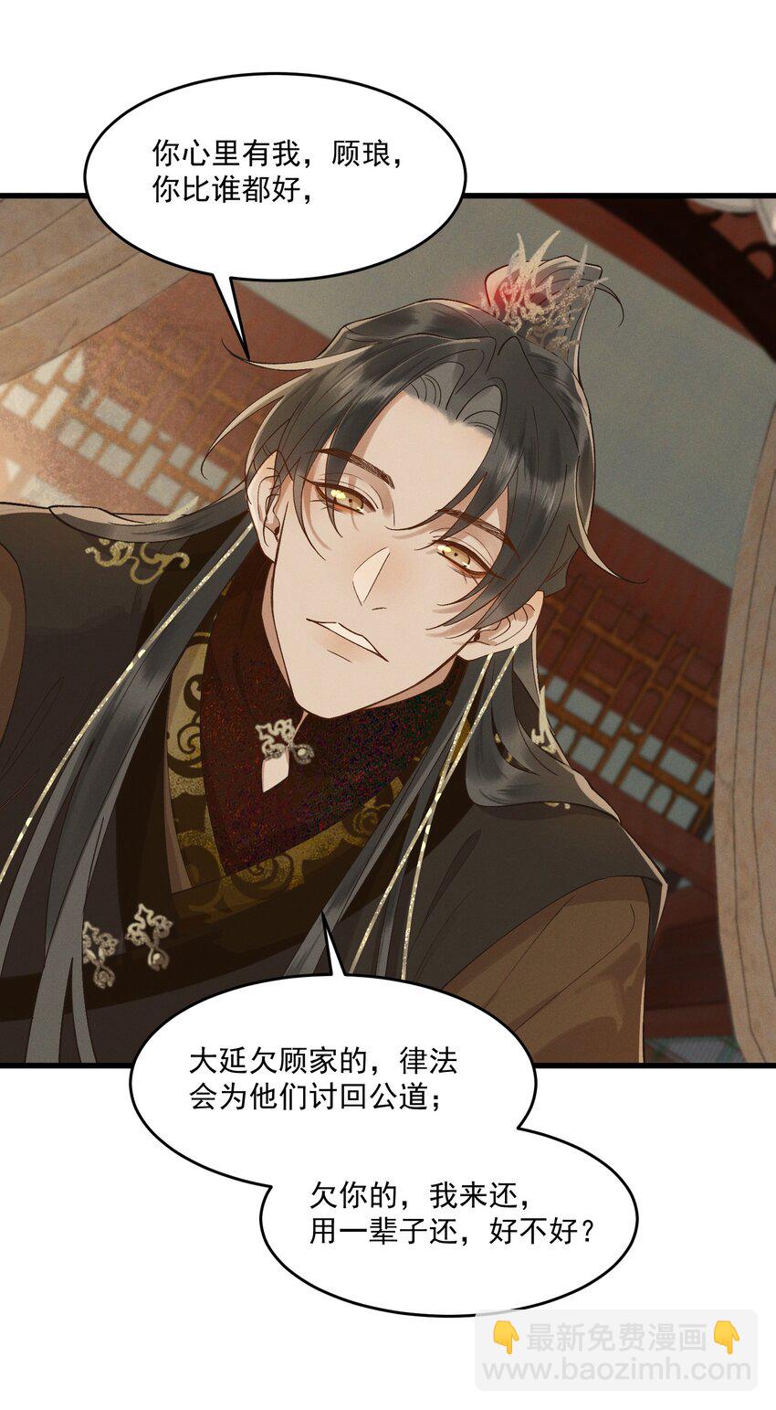 049 心意相通-第51话