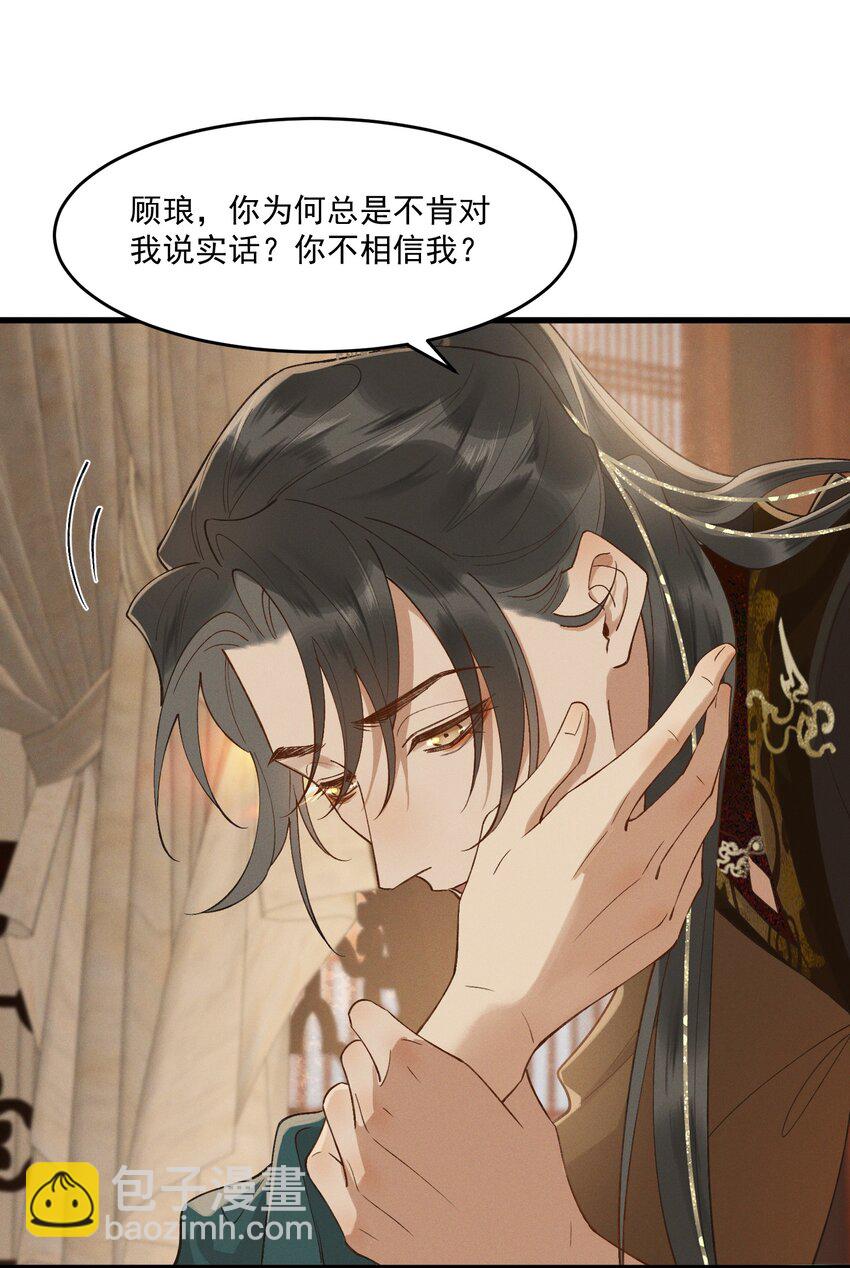 049 心意相通-第51话