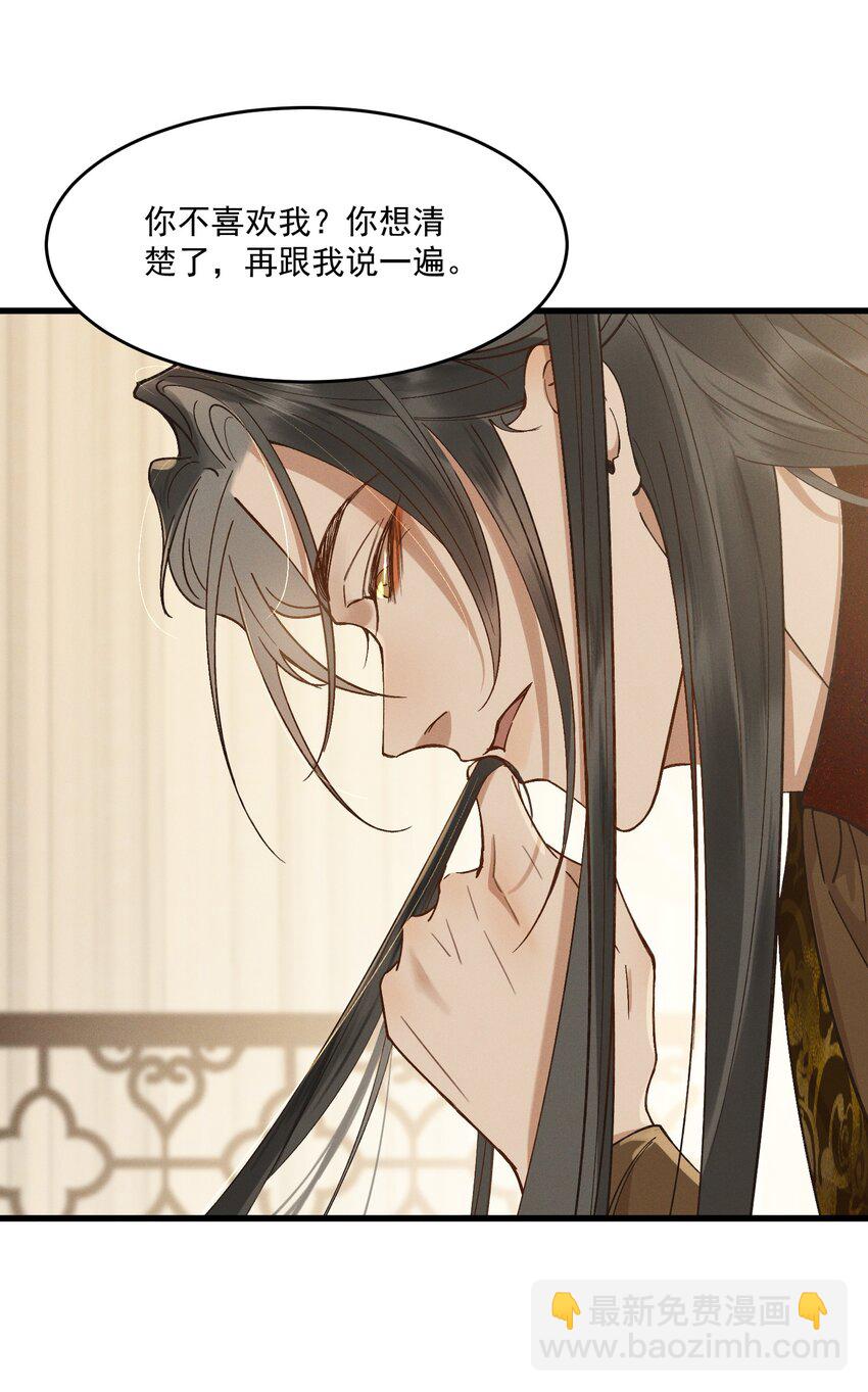 049 心意相通-第51话