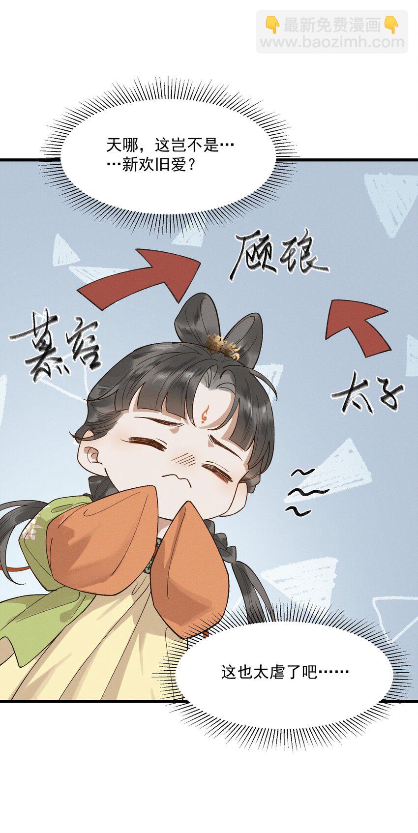 051 马背上的恩爱？-第53话