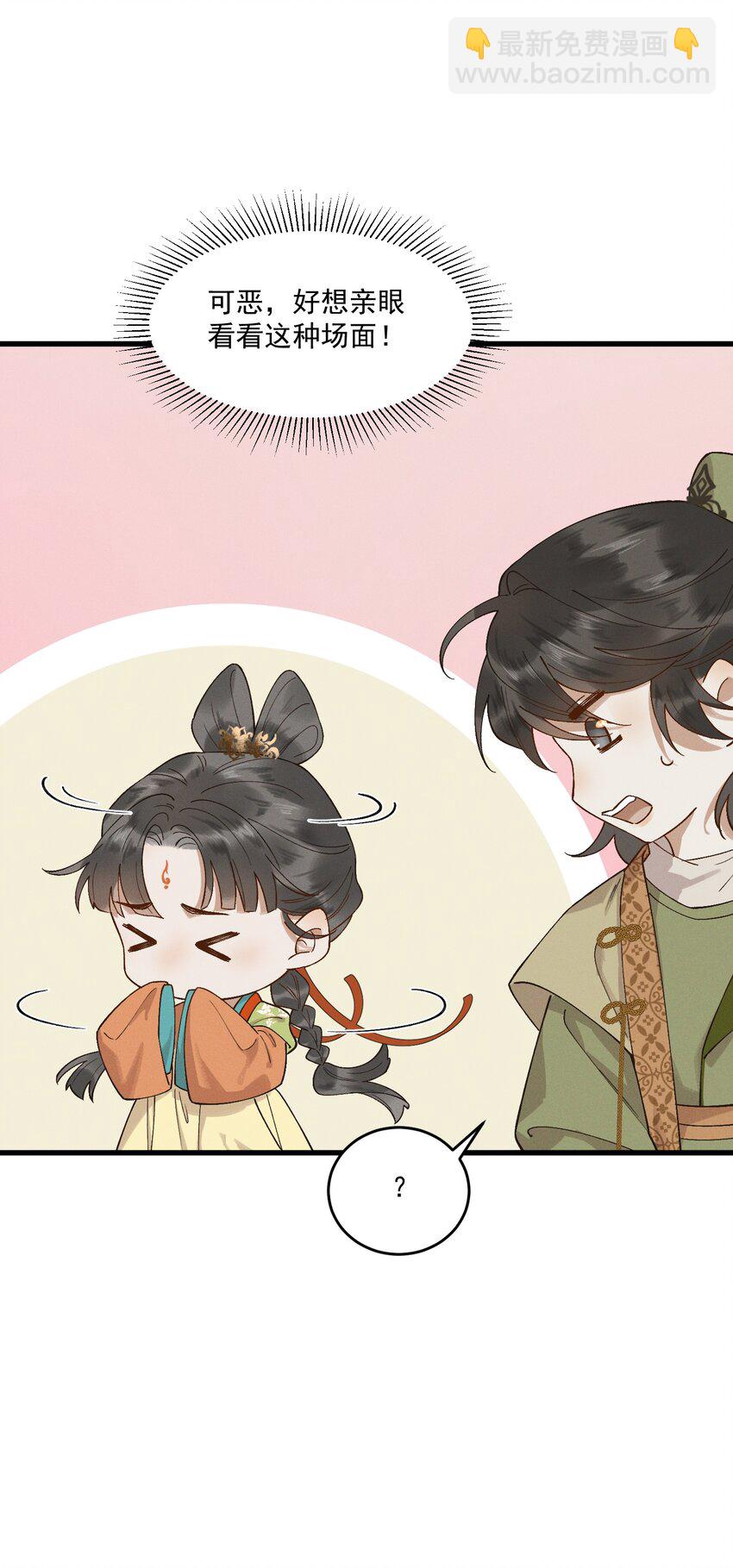 051 马背上的恩爱？-第53话