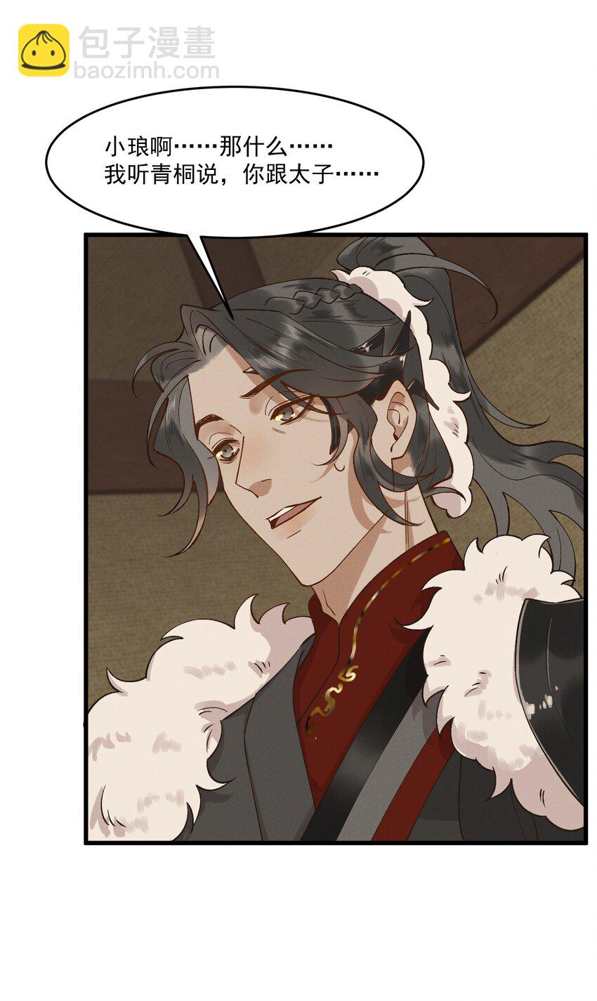 051 马背上的恩爱？-第53话