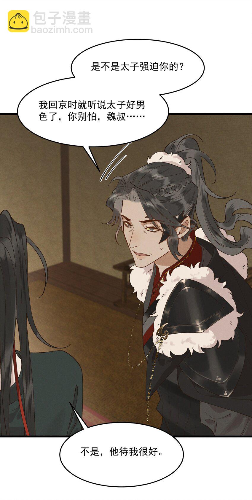 051 马背上的恩爱？-第53话