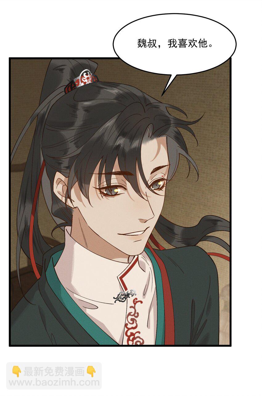 051 马背上的恩爱？-第53话