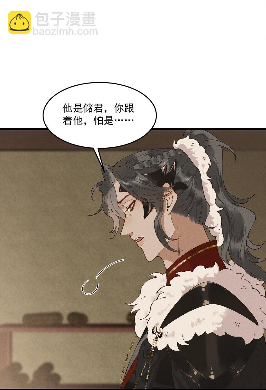 051 马背上的恩爱？-第53话