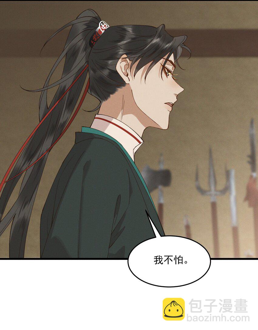 051 马背上的恩爱？-第53话