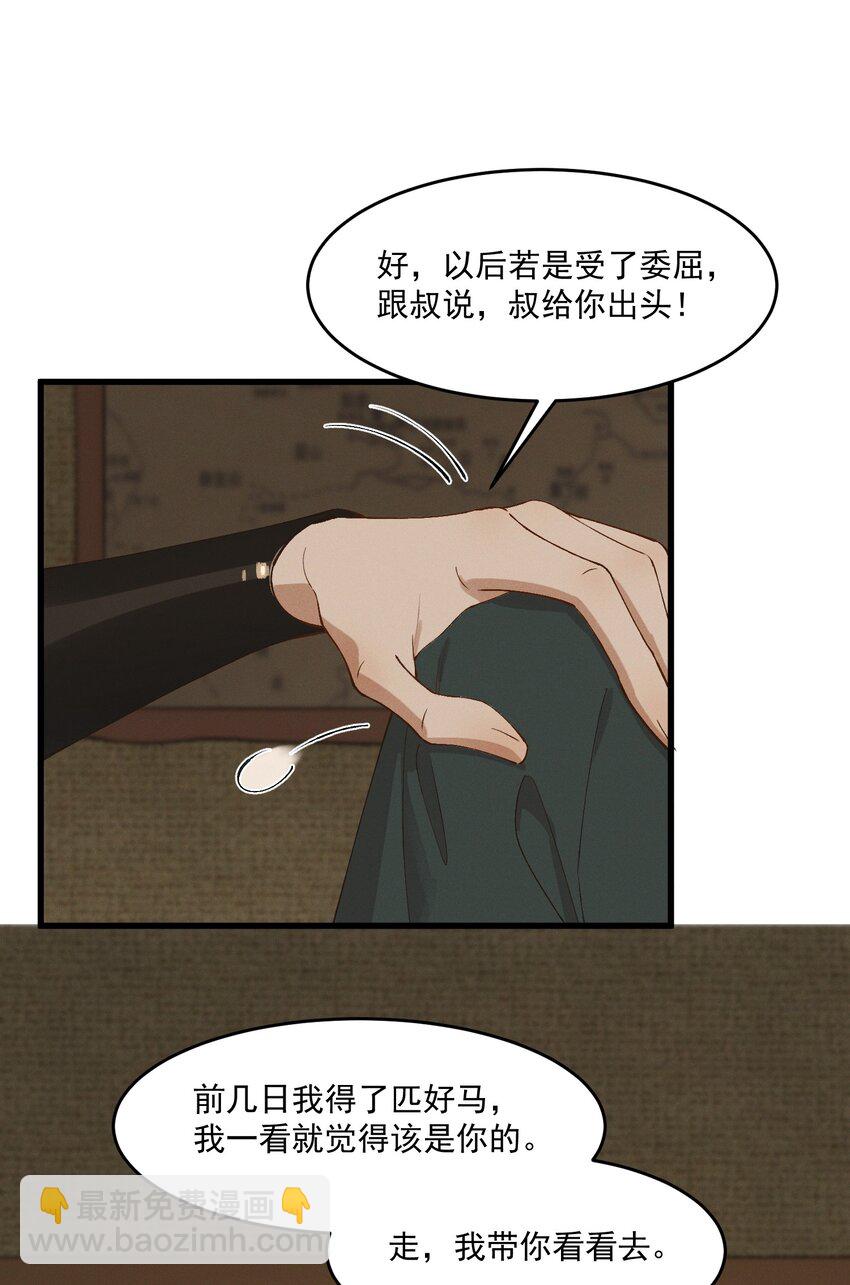 051 马背上的恩爱？-第53话