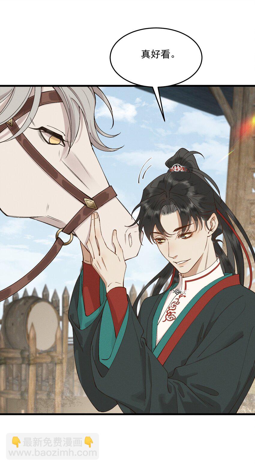 051 马背上的恩爱？-第53话