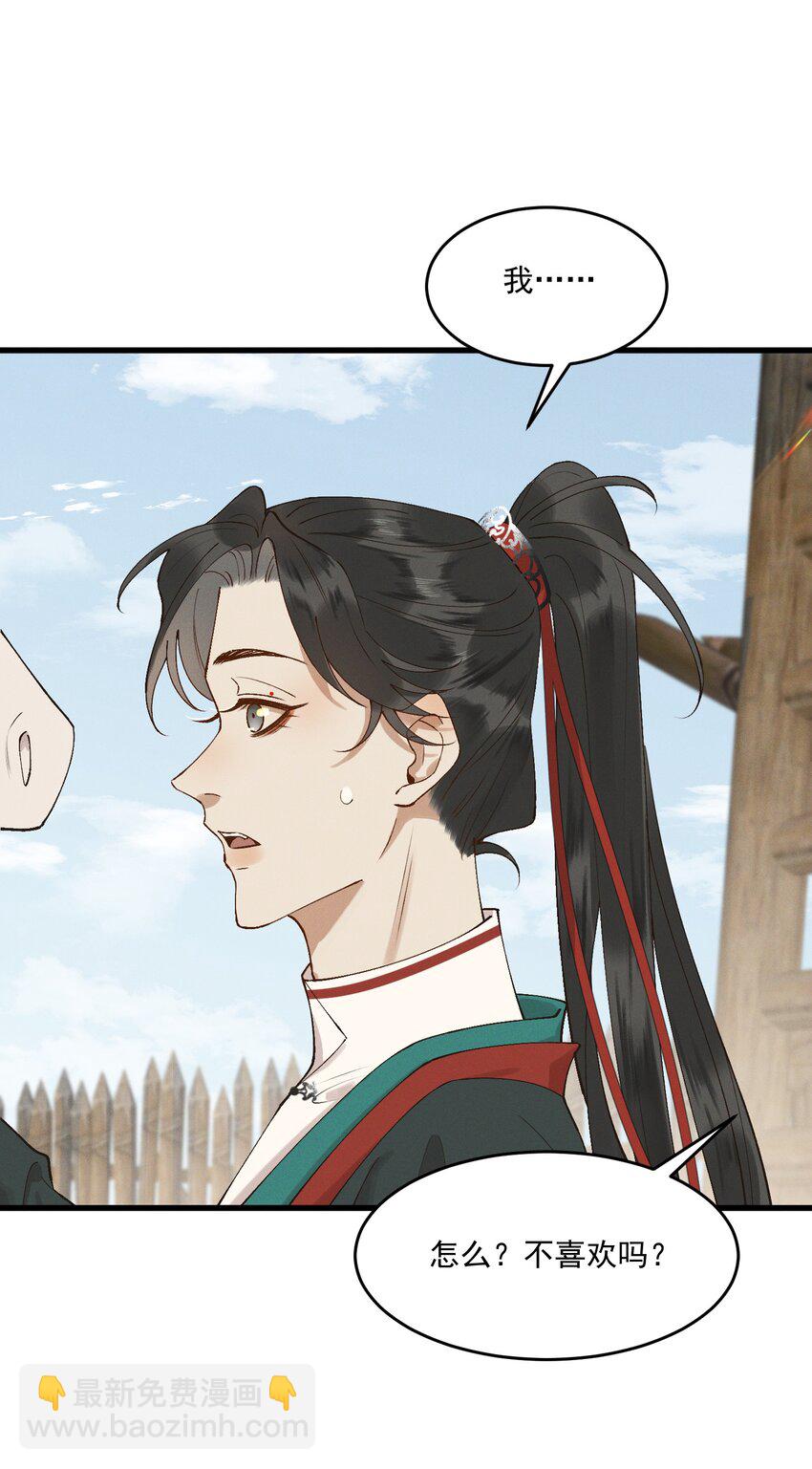 051 马背上的恩爱？-第53话