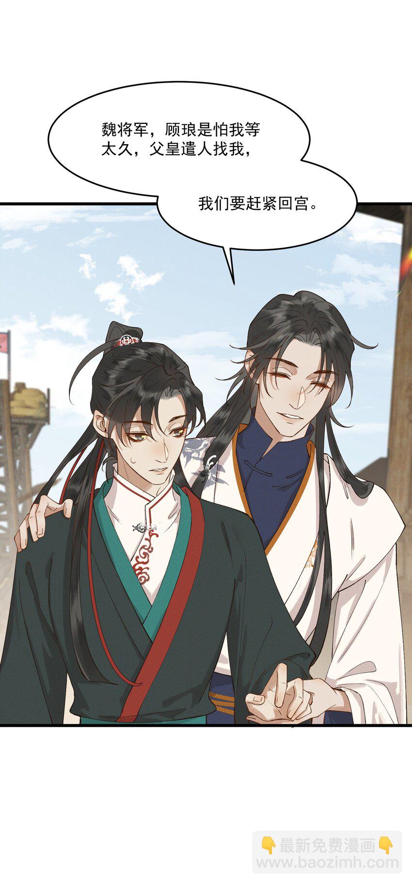 051 马背上的恩爱？-第53话