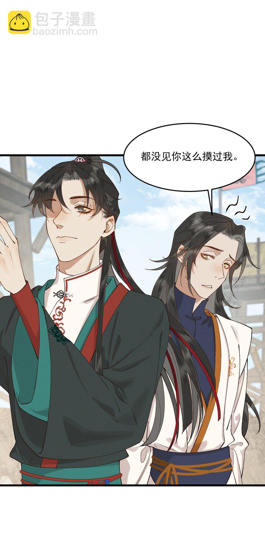 051 马背上的恩爱？-第53话