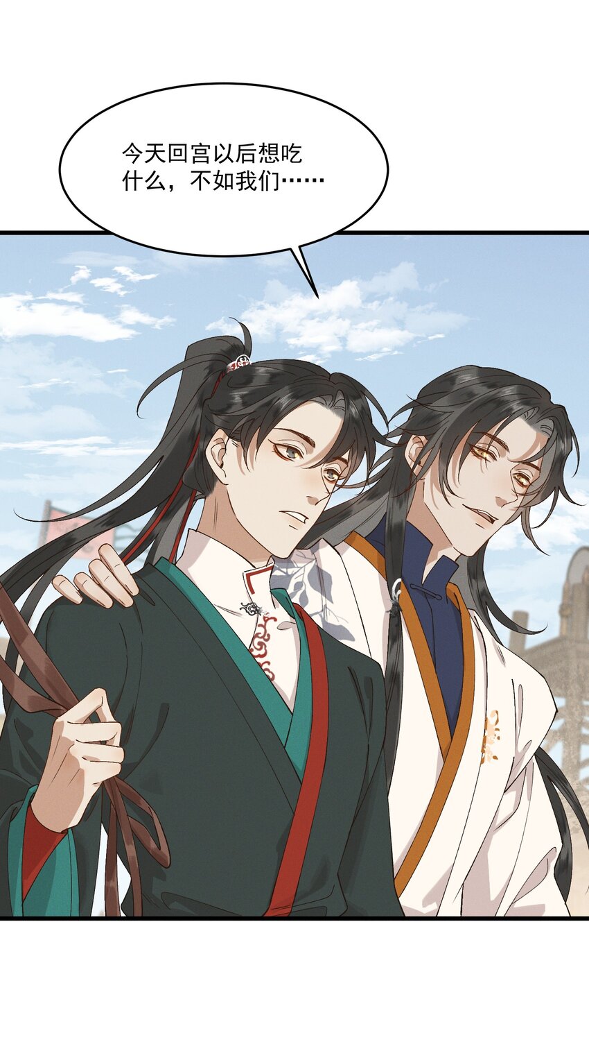 051 马背上的恩爱？-第53话