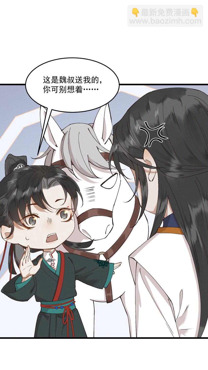 051 马背上的恩爱？-第53话