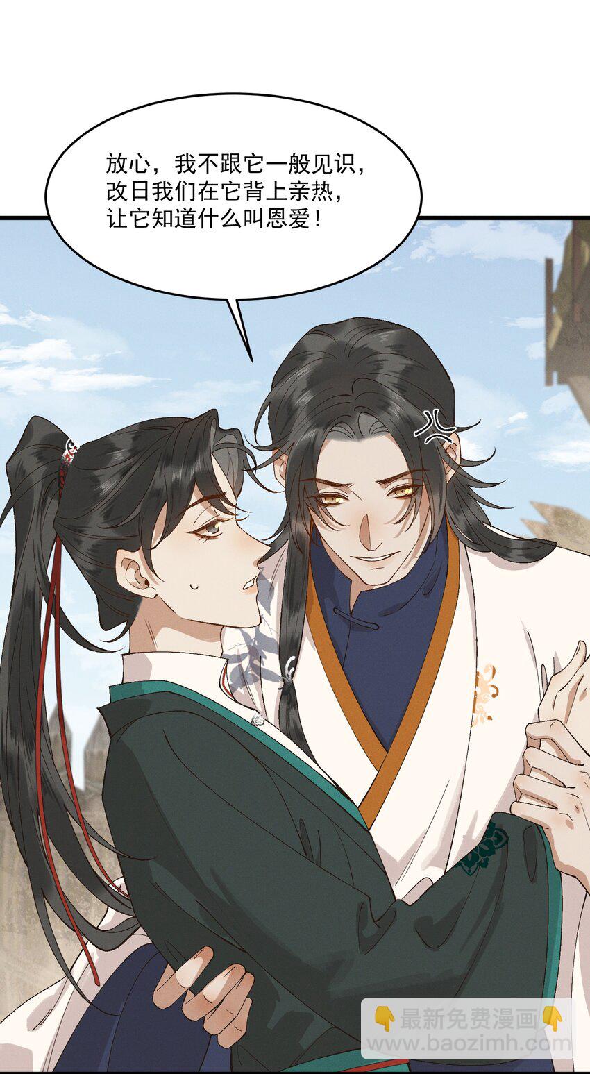 051 马背上的恩爱？-第53话