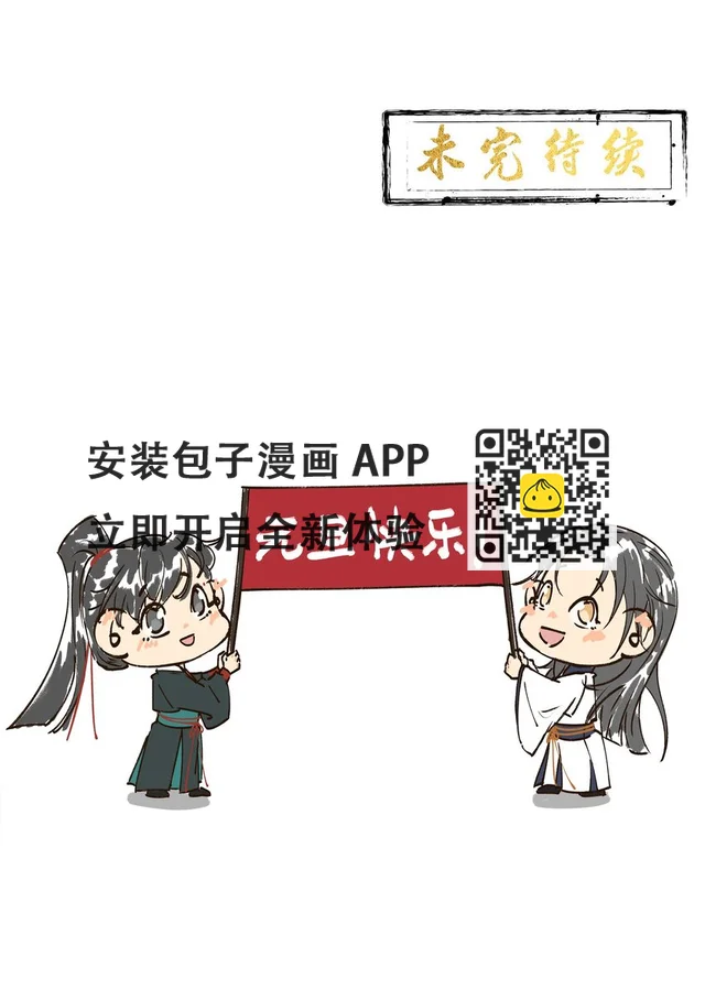 051 马背上的恩爱？-第53话