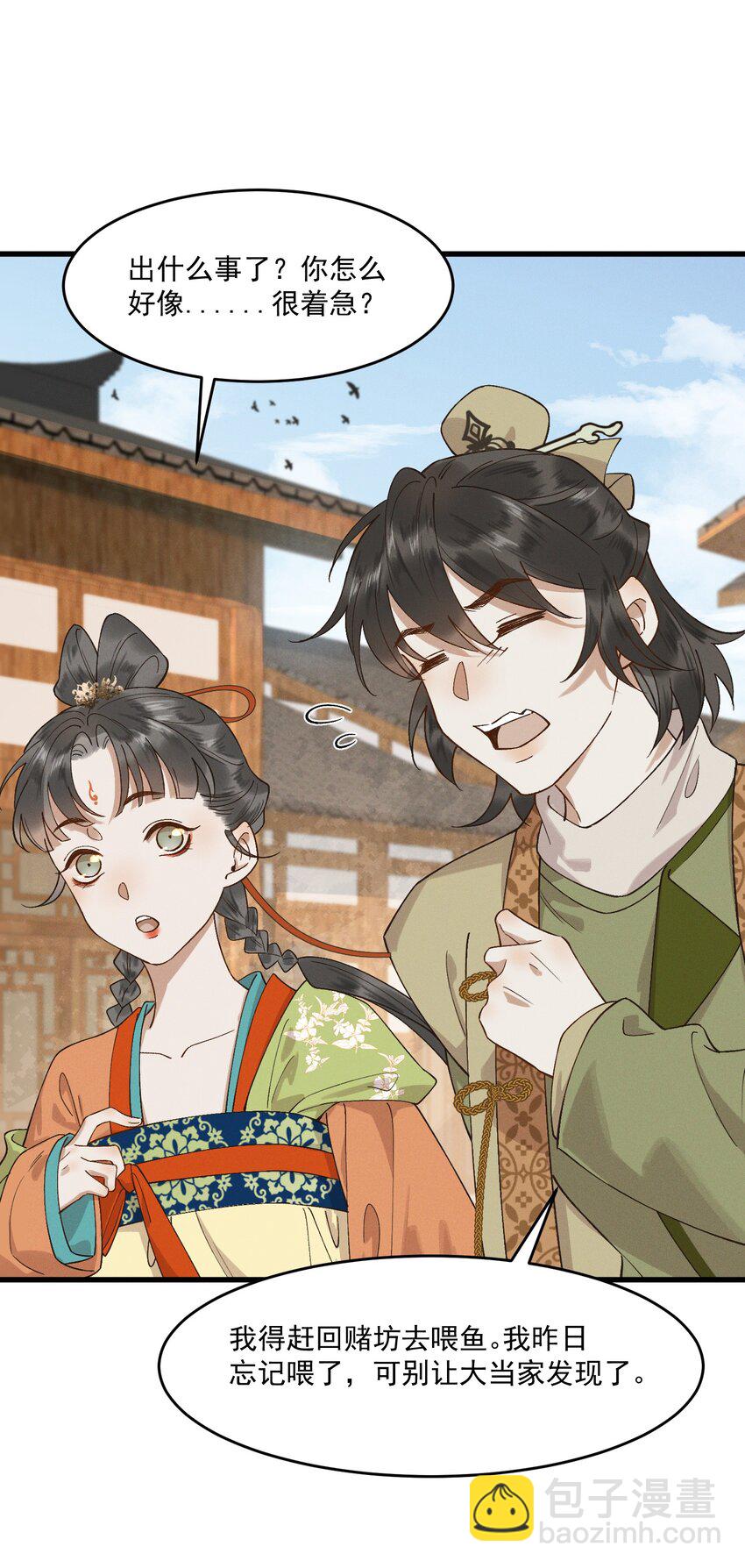 051 马背上的恩爱？-第53话