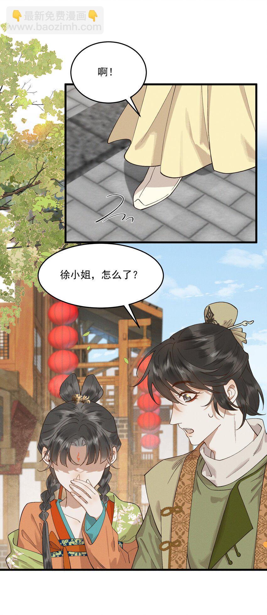 051 马背上的恩爱？-第53话