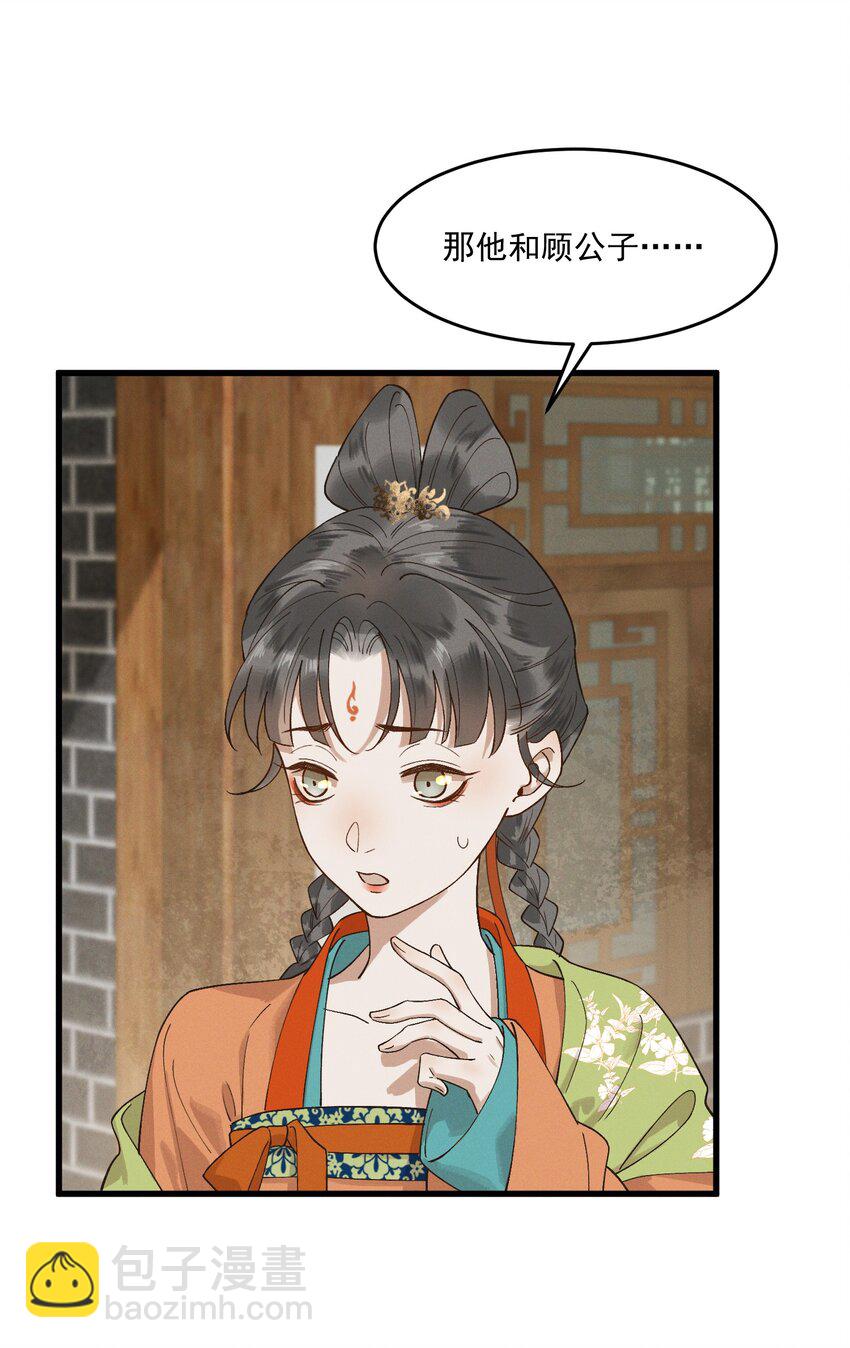 051 马背上的恩爱？-第53话