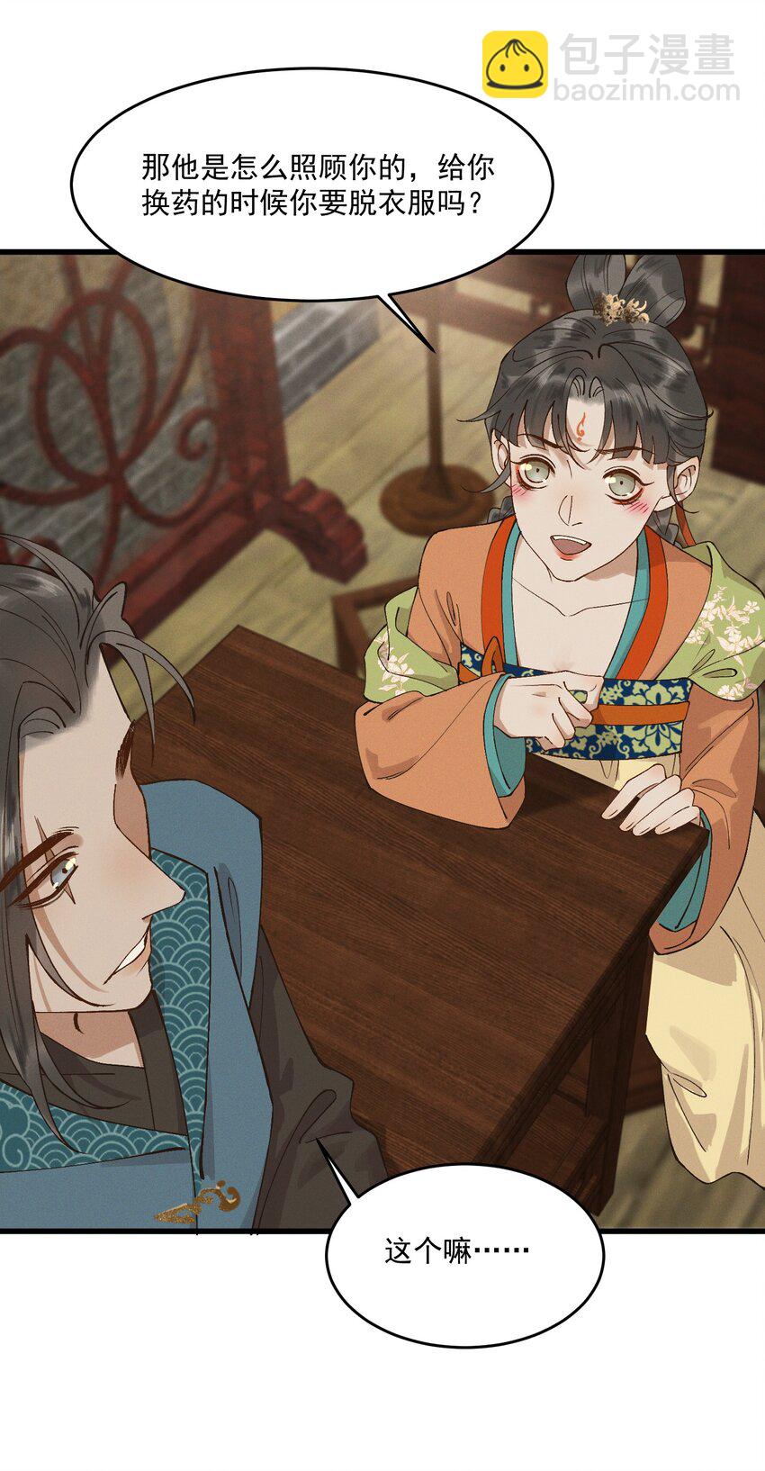 053 新欢旧爱-第55话