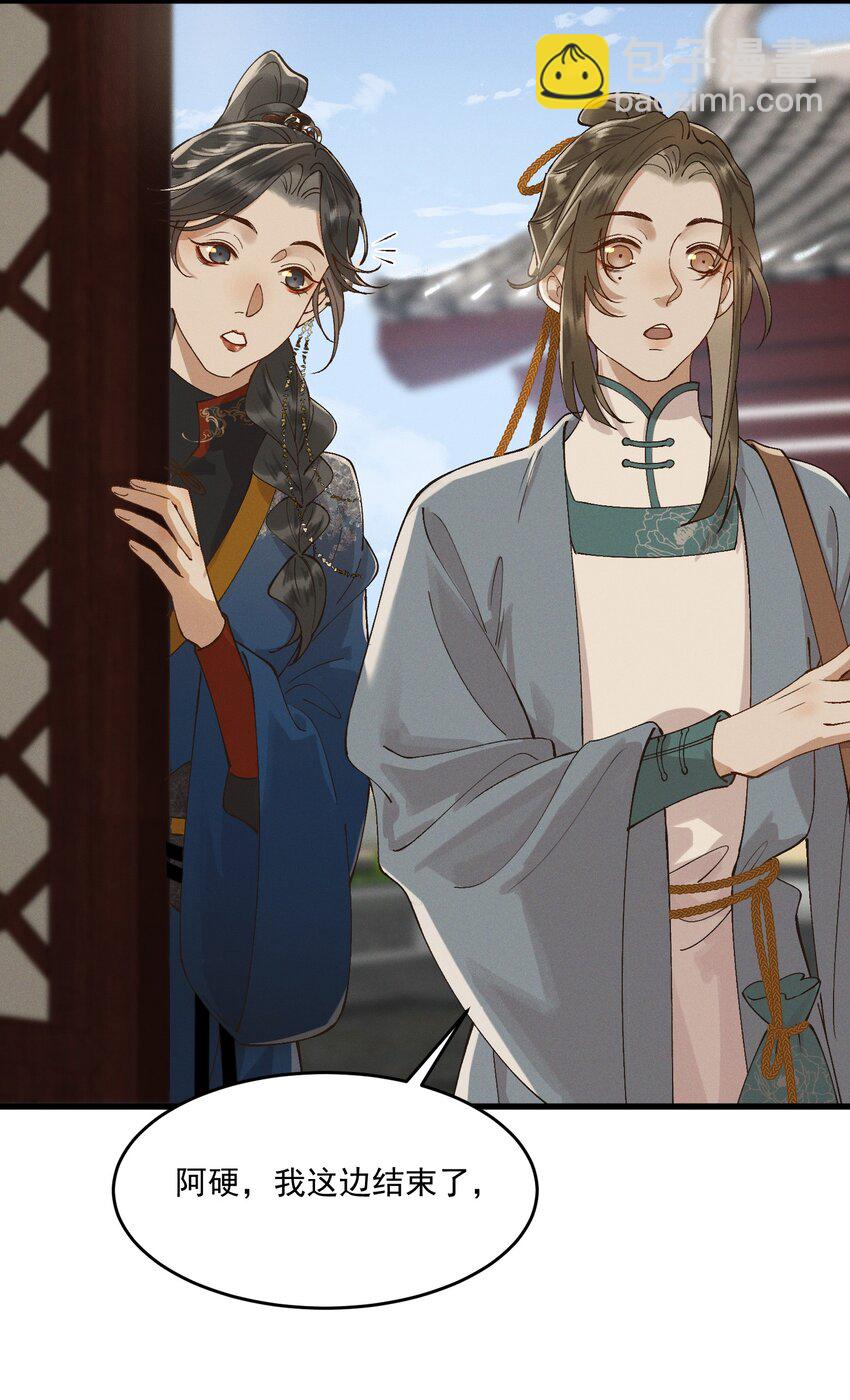 053 新欢旧爱-第55话