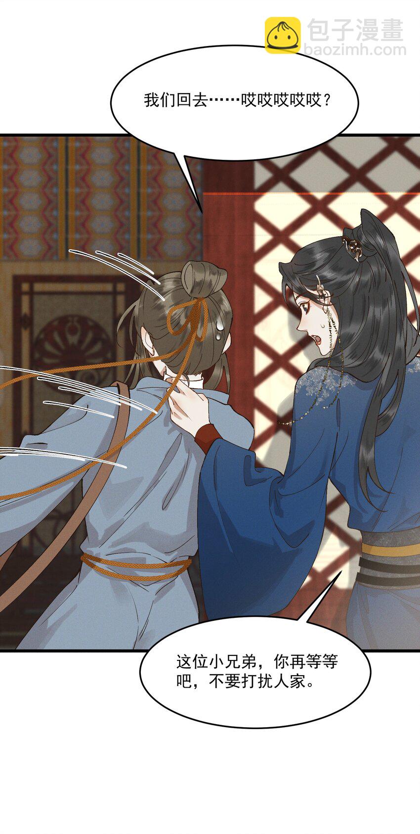 053 新欢旧爱-第55话