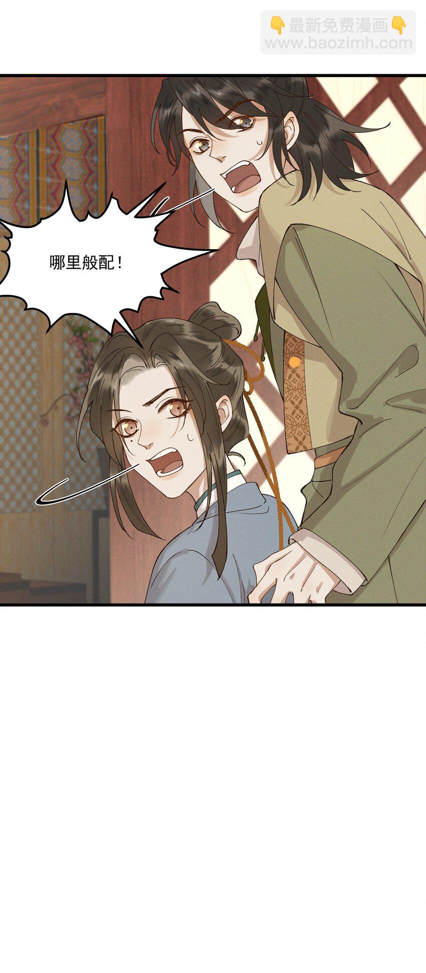 053 新欢旧爱-第55话