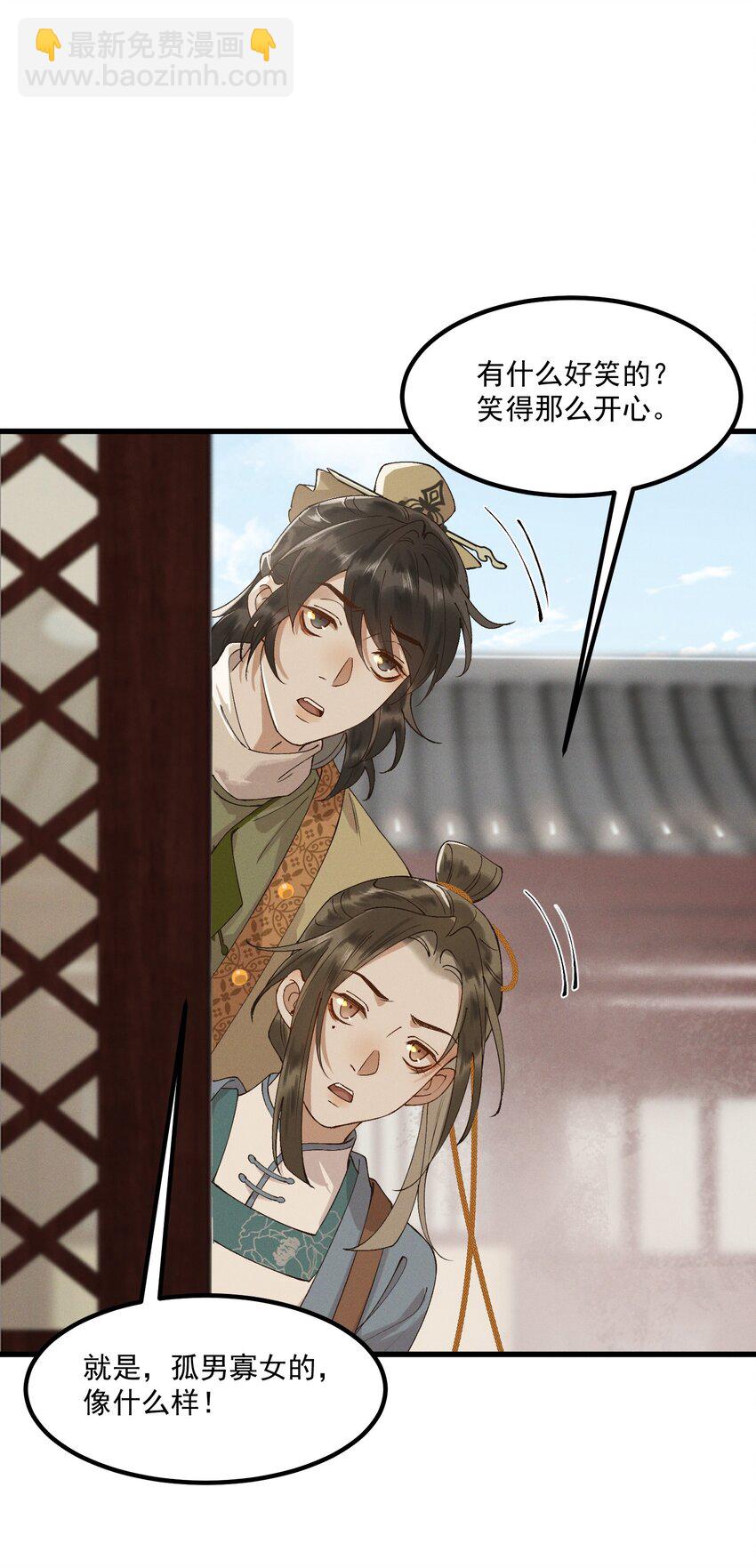 053 新欢旧爱-第55话