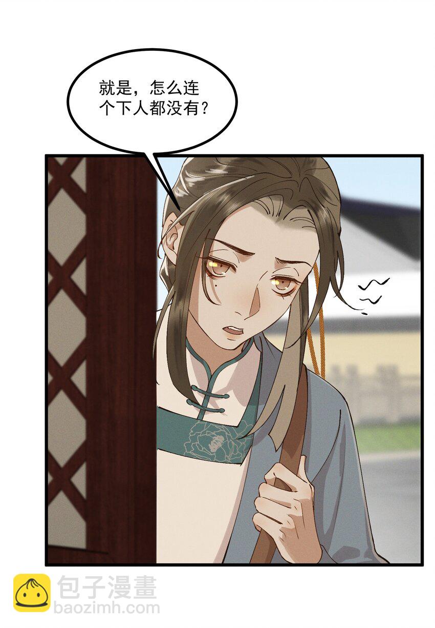 053 新欢旧爱-第55话