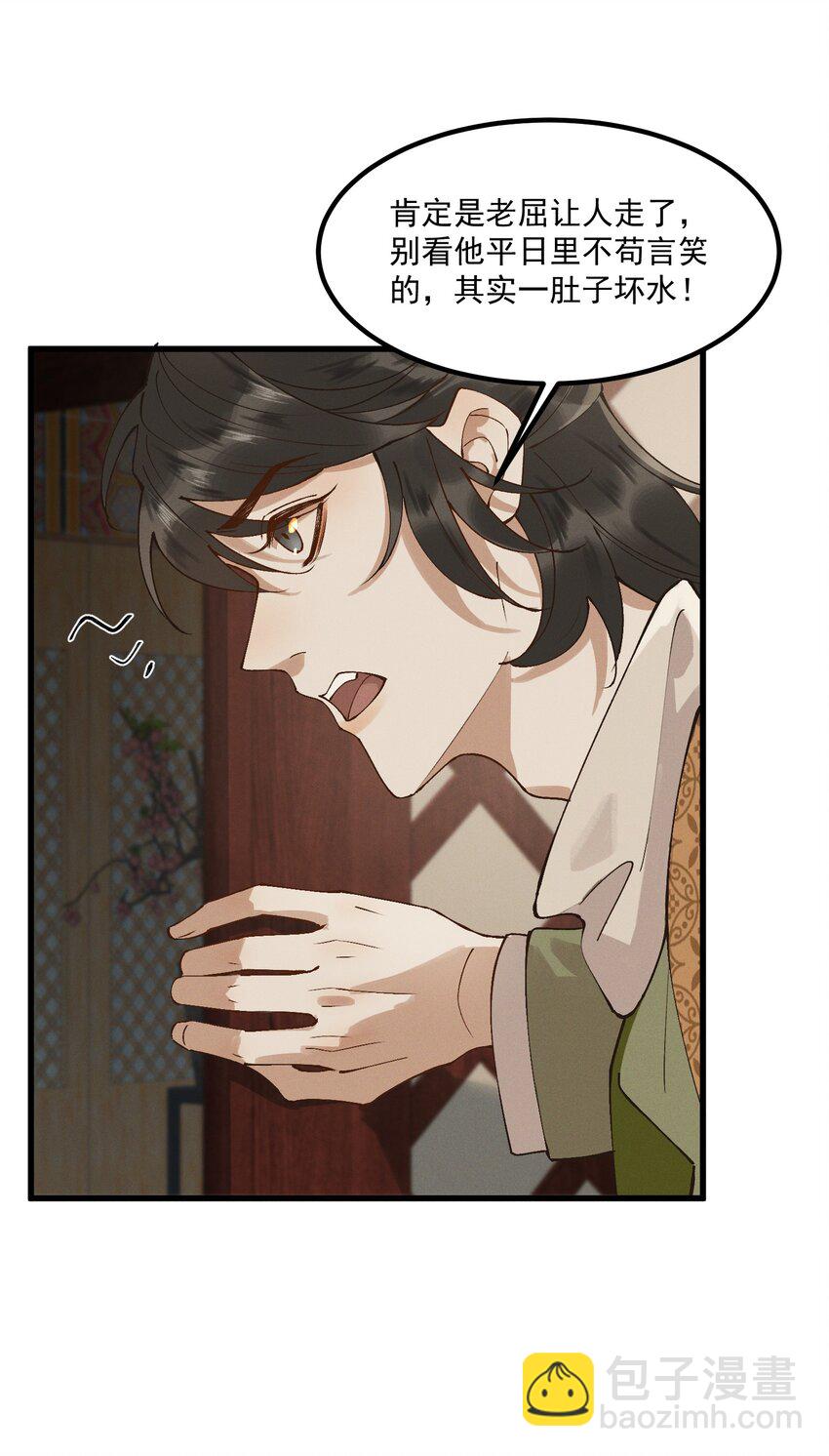 053 新欢旧爱-第55话