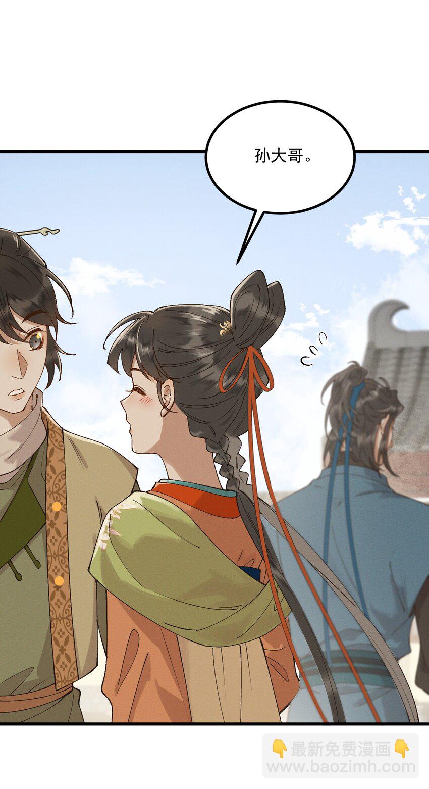 053 新欢旧爱-第55话