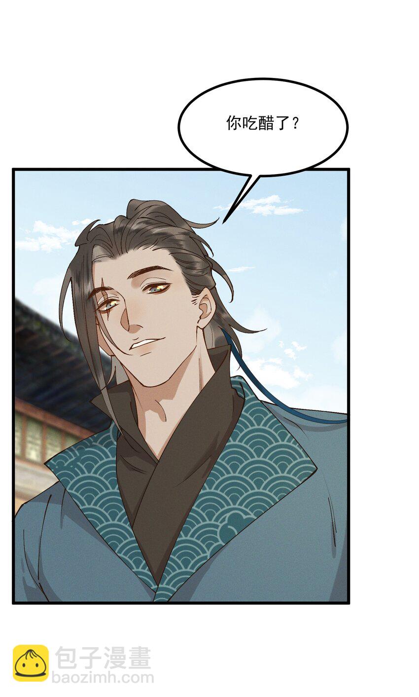 053 新欢旧爱-第55话