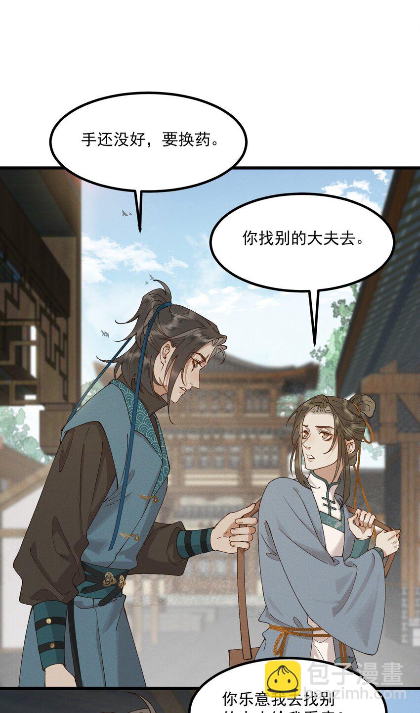 053 新欢旧爱-第55话