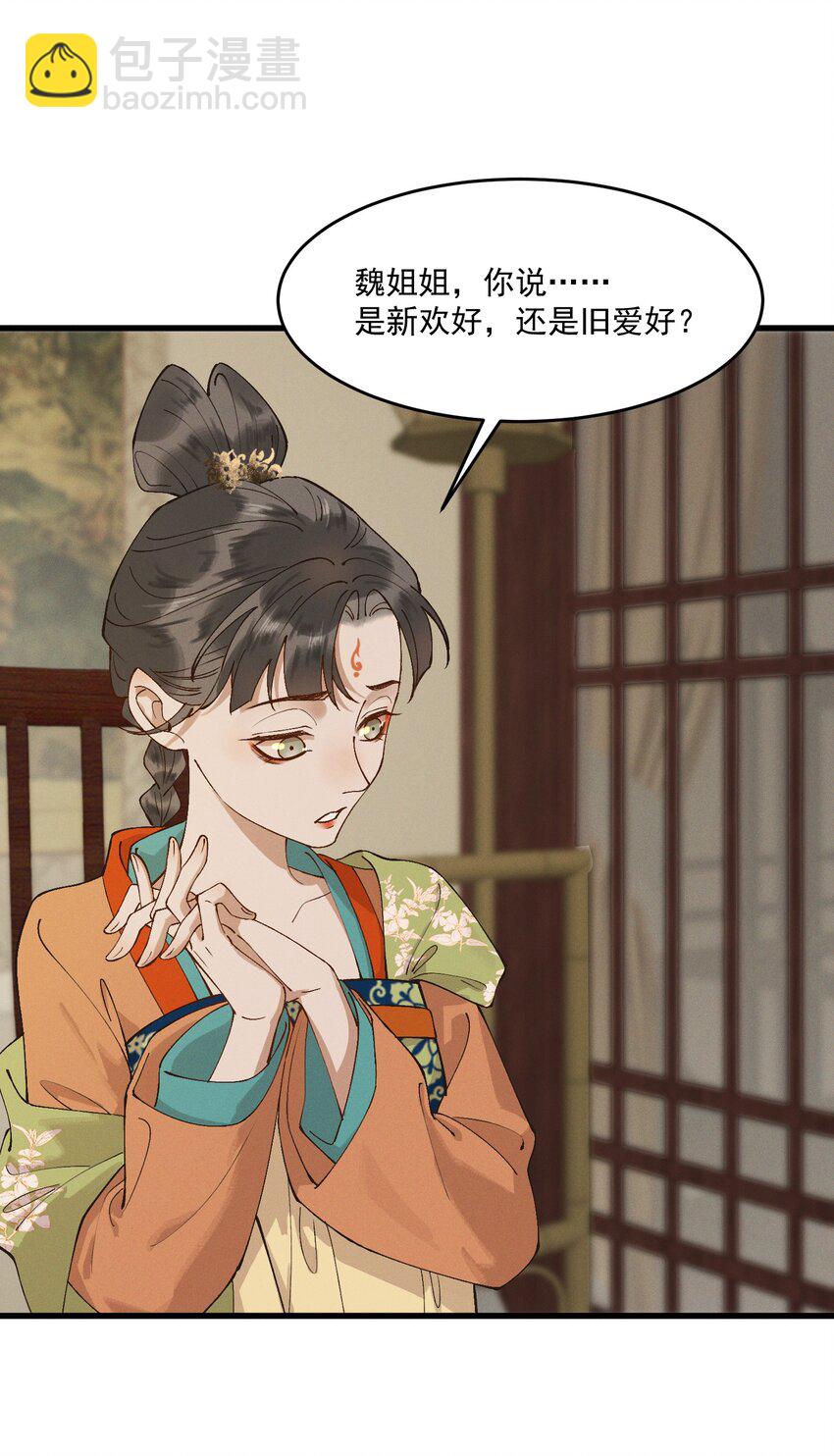 053 新欢旧爱-第55话