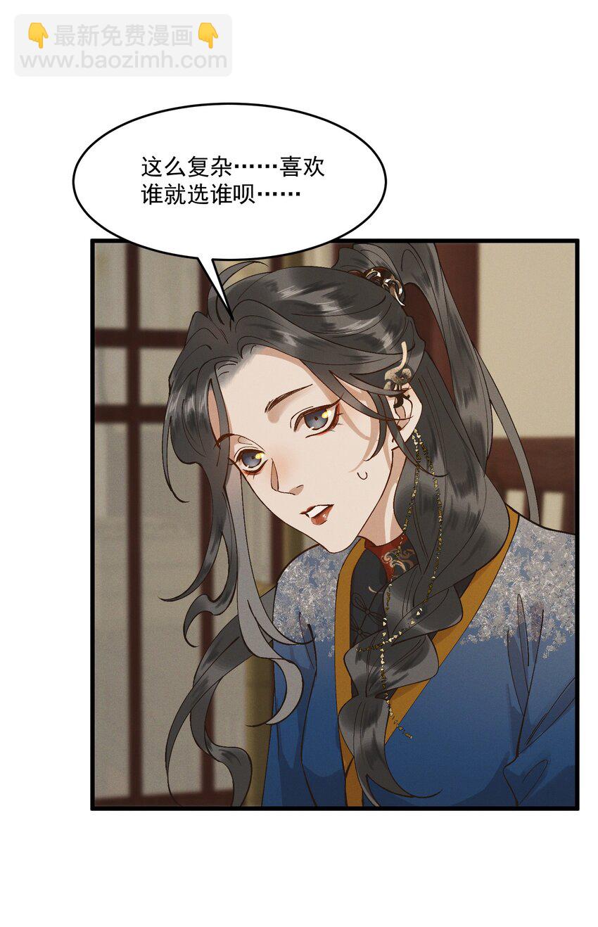 053 新欢旧爱-第55话