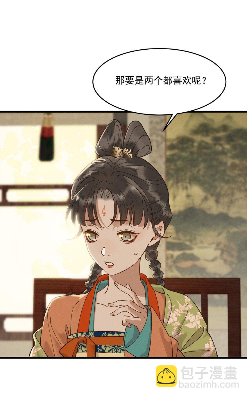 053 新欢旧爱-第55话