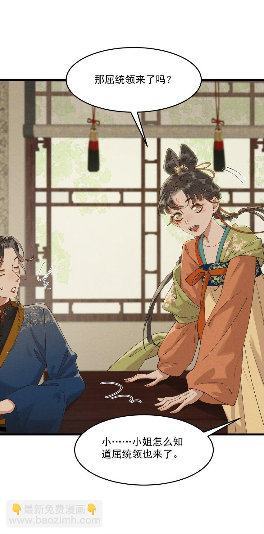 053 新欢旧爱-第55话