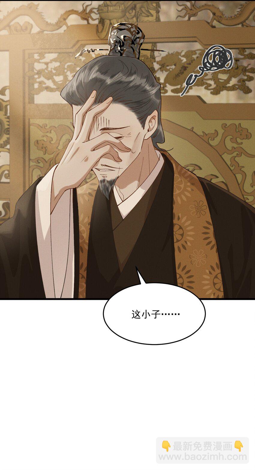 055 你是我的太子妃-第57话