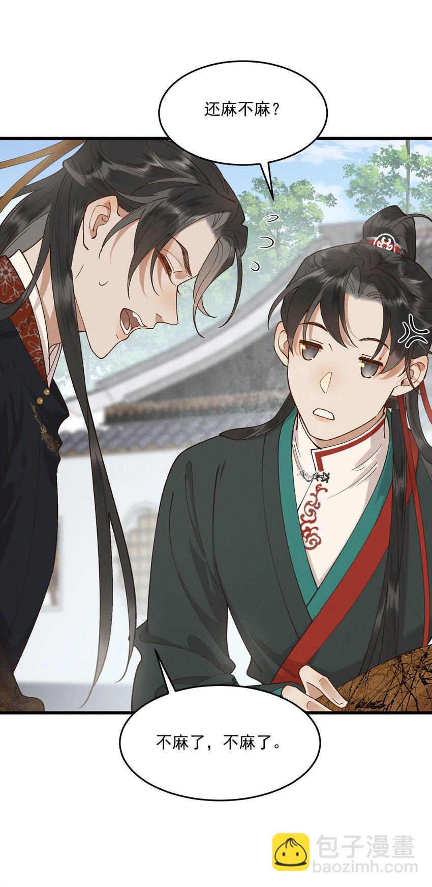 055 你是我的太子妃-第57话