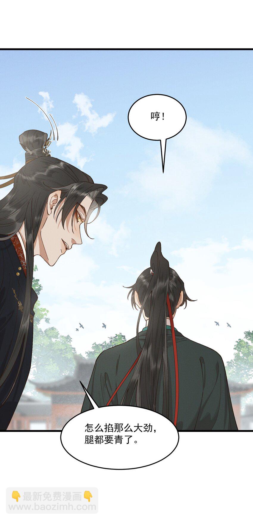 055 你是我的太子妃-第57话