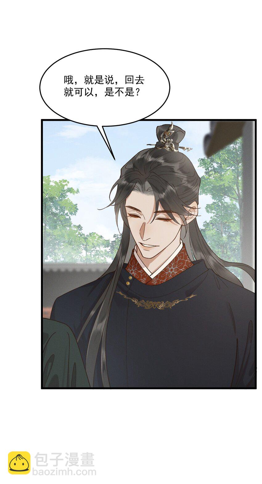 055 你是我的太子妃-第57话